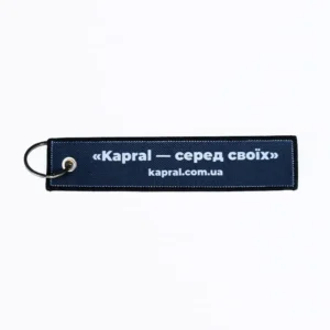 Брелок-стрічка Kapral